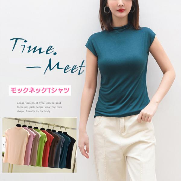カットソー レディース モックネック 無地 フレンチスリーブ カジュアル Tシャツ カラフル 夏 シンプル トップス :ndt0051:JustMode - 通販 - Yahoo!ショッピング カットソー レディース モックネック 無地 フレンチスリーブ カジュアル Tシャツ カラフル 夏 シンプル トップス :ndt0051:JustMode - 通販 - Yahoo!ショッピング