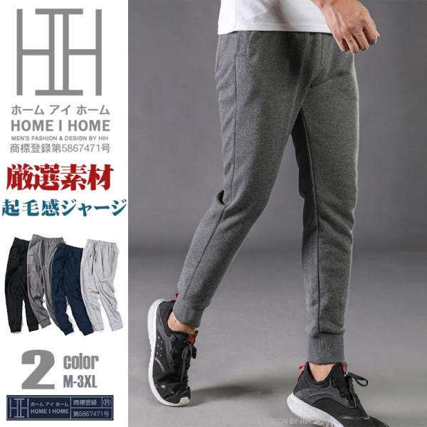 ジョガーパンツ メンズ 無地 スウェット ゴムウェスト ストレッチ 起毛感 スリム ジャージ イージーパンツ 裾リブ :xxkk6801:JustMode - 通販 - Yahoo!ショッピング ジョガーパンツ メンズ 無地 スウェット ゴムウェスト ストレッチ 起毛感 スリム ジャージ イージーパンツ 裾リブ :xxkk6801:JustMode - 通販 - Yahoo!ショッピング