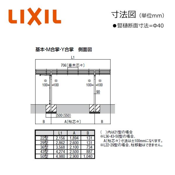 受注生産品 フーゴ R ミニ 基本18 43型 W1801 L4274 ロング柱h25 ポリカーボネート屋根材 サイクルポート Lixil 高級品市場返品ok