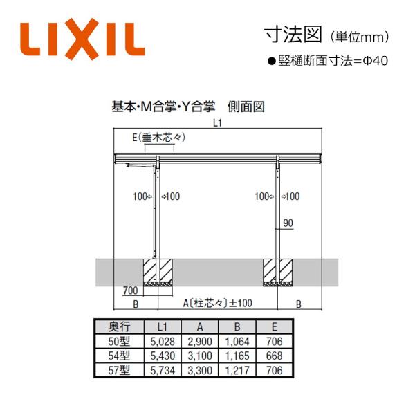 フーゴ 住宅設備 F レギュラー レギュラー Y合掌24 30 54型 W5414 L5430 標準柱h22 W5414 L5430 熱線吸収ポリカーボネート屋根材 カーポート Lixil