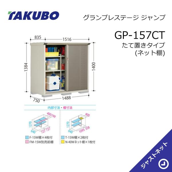 justnet_gp-157ct