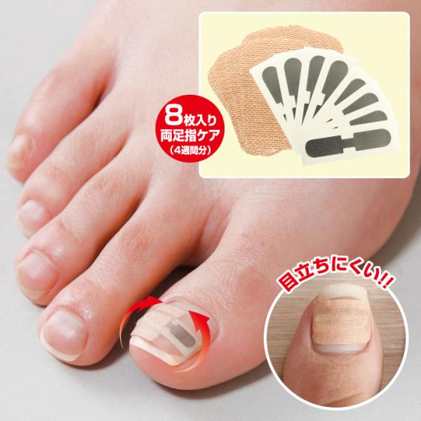 フットケア 足の悩み 健康なツメ 足の痛み 外出時 8セット 保護シーツ