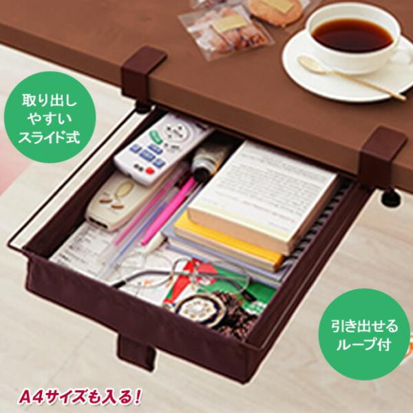 【商品名】テーブル下に！スライド収納【材質】本体：ポリエステルフレーム：スチール(ポリエチレン焼付け塗装)【サイズ(約)】31×31×高さ10.5cm(ネジ部含む)【適応サイズ(約)】テーブルの厚み：1〜3cmに対応【耐荷重(約)】2kg【...