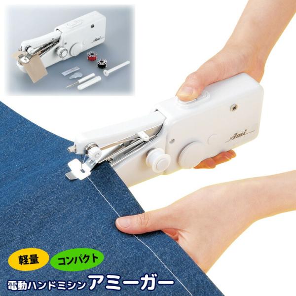 軽量コンパクト　電動ミシン本体 電動 小型ミシン 電動ミシン 本体 軽量 コンパクト 軽い 人気 便利品