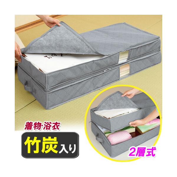 着物 浴衣 収納 衣裳 衣装ケース 収納袋 押入れ収納 竹炭 消臭 通気性 ゆかた 和装 和服 小物 整理 透明窓 収納ボックス クローゼット 竹炭着物収納ケース2層式