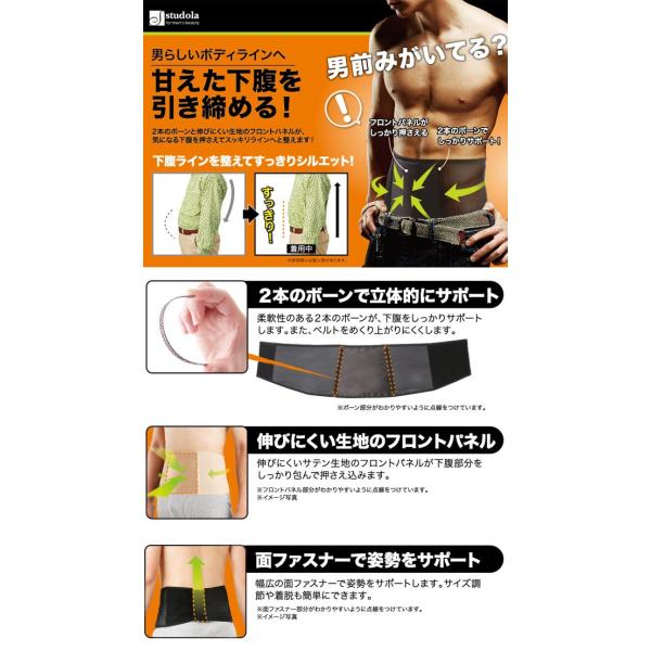 姿勢サポート シェイプアップ 引き締め 快適 ムレない メンズ薄型下腹シェイプベルト メール便可 Buyee Buyee Japanese Proxy Service Buy From Japan Bot Online