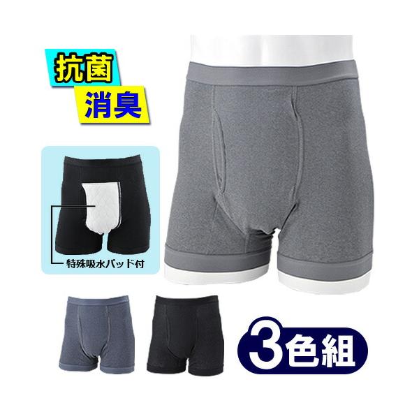 失禁パンツ 尿漏れパンツ 男性用 紳士 ボクサータイプ ムレない グレー