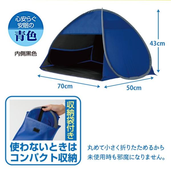 おやすみ潤う防寒ドーム 2019秋冬 おやすみ防寒ドーム 防寒グッズ 安眠グッズ めざましテレビ テント｜justpartner｜09