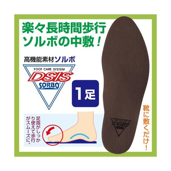 DSISソルボ ヘルシー SORBO フルインソール 中敷きクッション 土踏まず 土ふまず かかと 足裏 衝撃吸収 足の痛み ビジネスシュ... :01232801:ジャストパートナー Yahoo!店 - 通販 - Yahoo!ショッピング DSISソルボ ヘルシー SORBO フルインソール 中敷きクッション 土踏まず 土ふまず かかと 足裏 衝撃吸収 足の痛み ビジネスシュ... :01232801:ジャストパートナー Yahoo!店 - 通販 - Yahoo!ショッピング