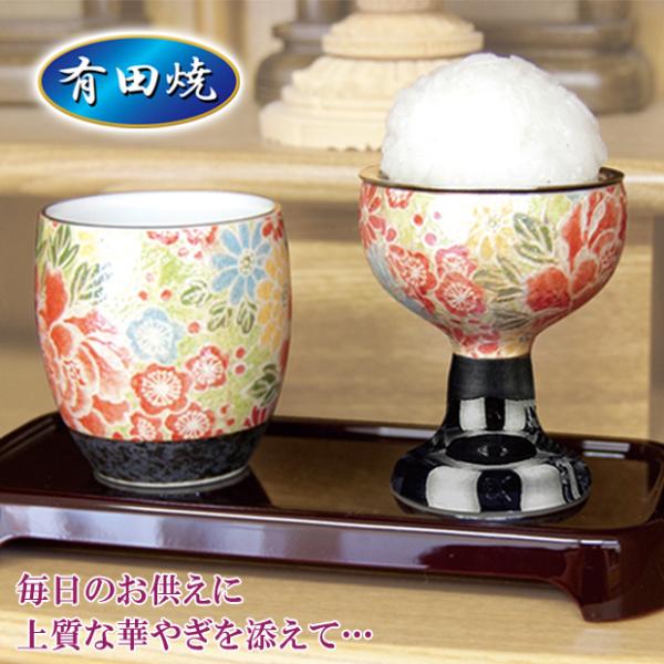 早い者勝ち‼︎)有田焼 4個セット 有田焼茶湯器・仏器セット四季友禅 花柄が美しく華やかな有田焼の仏具