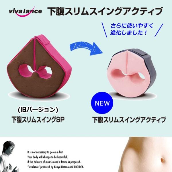 下腹スリムスイング アクティブ 美バランス 運動 お腹 ウエスト 東海テレビ いちばん本舗 17最新版 送料無料 Buyee Buyee Japanese Proxy Service Buy From Japan Bot Online