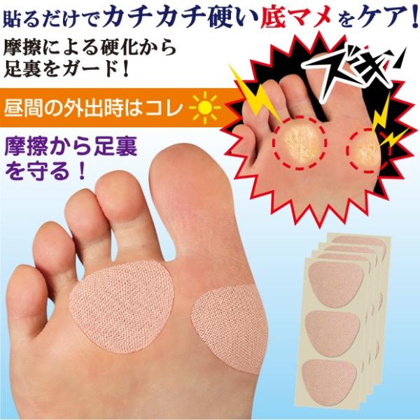 靴ズレ タコ ウオノメ 魚の目 肉刺 痛い底マメ 底まめ 足裏サポート フットケア用品 底マメテープ 45枚入 メール便可 Buyee 日本代购平台 产品购物网站大全 Buyee一站式代购 Bot Online