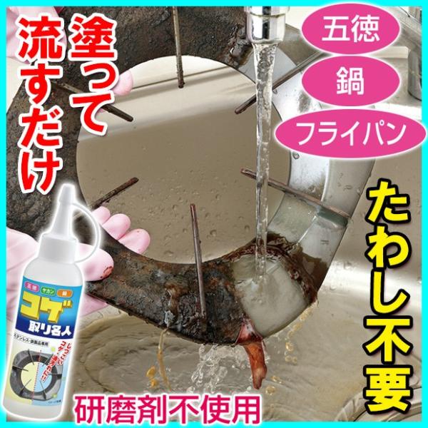 コゲ取り名人 ステンレス こげ取り 鍋 キッチンクリーナー 掃除用品 焦げ落とし ガスコンロ 油汚れ 便利グッズ やかん コゲ落とし 焼き網 ジャストパートナー Yahoo 店 通販 Yahoo ショッピング