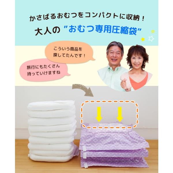 圧縮袋 おむつ用 オムツ用 紙おむつ 紙オムツ 失禁パンツ 失禁ショーツ 旅行 大人 子供 赤ちゃん おむつ専用圧縮袋 6枚組 メール便可 Buyee Buyee Jasa Perwakilan Pembelian Barang Online Di Jepang