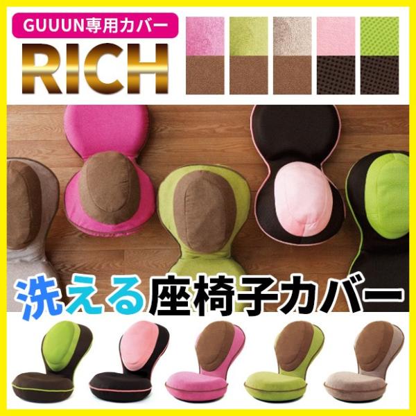 w؂GUUUNp֎qb`pJo[@@֎qJo[ RICH p֎q wGUUUN ֎q b` p 􂦂