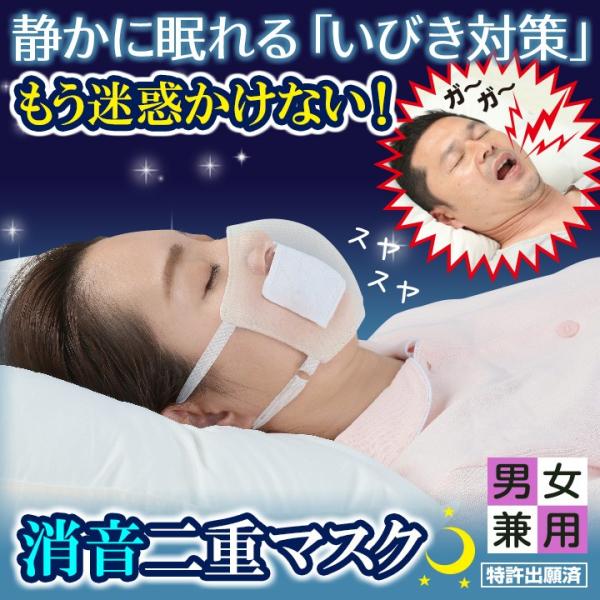 いびき対策 グッズ マスク 綿 遮音 消音マスク 安眠グッズ イビピタンマスク 男女兼用 メール便可 Buyee Buyee 提供一站式最全面最專業現地yahoo Japan拍賣代bid代拍代購服務 Bot Online