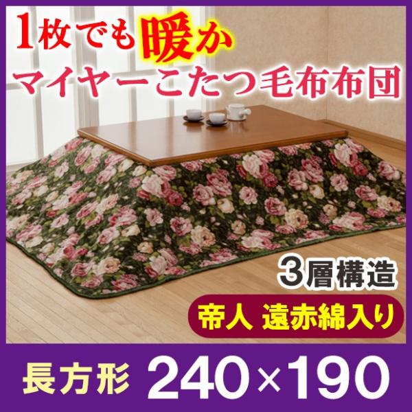 zc `  | ѕz ԕ 1łg}C[ѕzzc 240×190cmi[J[j