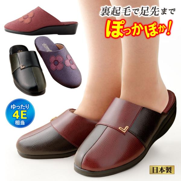 サンダル 4E レディース 疲れにくい 疲れない 草履 履物 お洒落 歩きやすい 女性用 軽量 あったか 送料無料 国産やみつき暖かサンダル