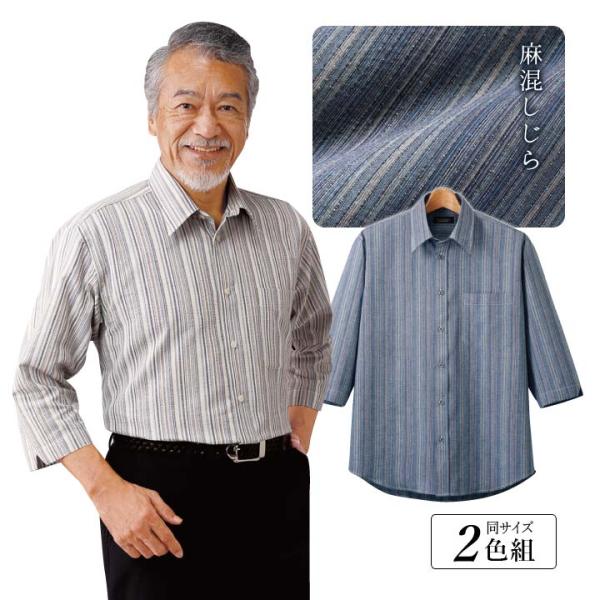 メンズ 紳士 トップス シャツ カジュアル しじら素材 麻混 縦縞