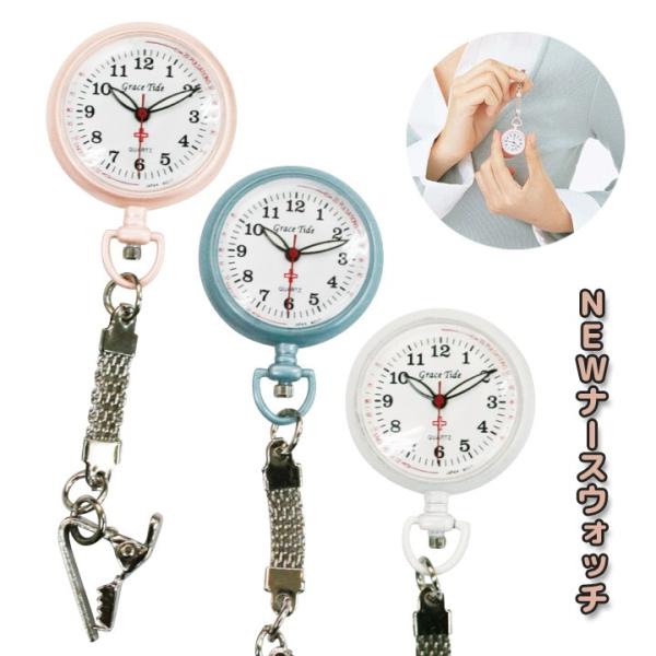時計 ナースウォッチ 便利 シンプル 見やすい 文字盤が逆さ クリップ付