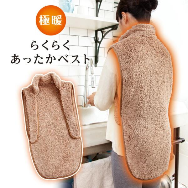 【商品名】極暖らくらくあったかベスト【素材】ポリエステル100％【適応バスト(約)】72〜94cm【重量(約)】185g【カラー】ブラウン系【生産国】中国【洗濯表示】洗濯機（ネット使用）【ご注意】※画面上と実物とでは多少色が異なる場合があり...