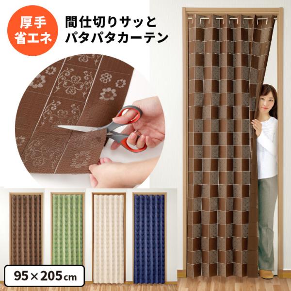 p^p^J[e AR[fBIJ[e ς d؂ ˂_ Ki NEW Ԏd؂Tbƃp^p^ȃGlJ[e 95×205cm