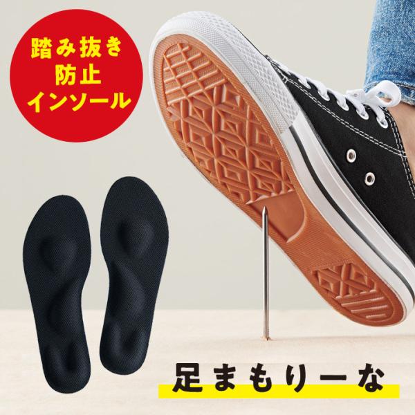 防災グッズ 靴 中敷 シューキーパーの人気商品 通販 価格比較 価格 Com
