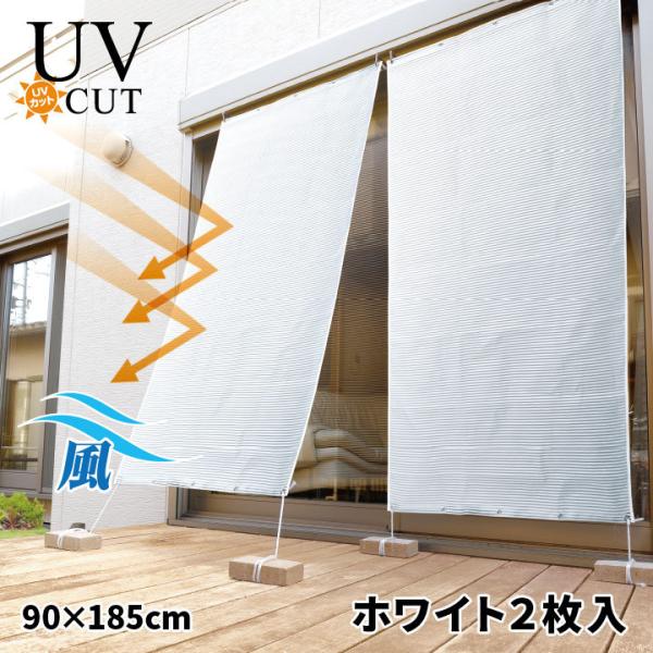 目隠し ブラインド カーテン バルコニーの人気商品 通販 価格比較 価格 Com