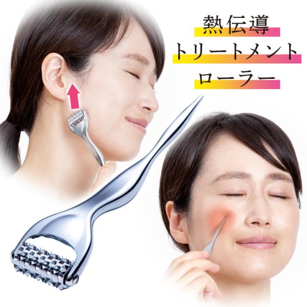【商品名】熱伝導トリートメントローラー【材質】ローラー：銅合金ハンドル：アルミニウム合金（クロムメッキ加工）【サイズ(約)】3.3×13.4×厚1.5cm【重量(約)】42g【カラー】シルバー【生産国】中国【ご注意】※画面上と実物とでは多少...
