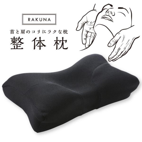 rakuna 枕の人気商品・通販・価格比較 - 価格.com
