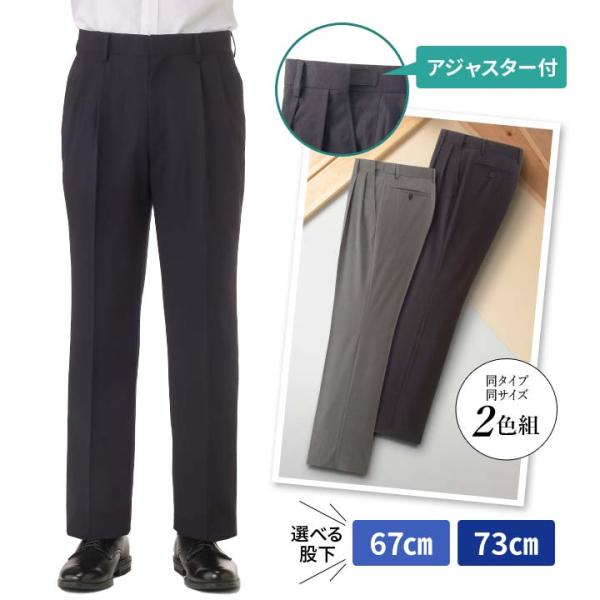 メンズ 紳士 ボトムス パンツ ズボン 股下67 股下73 ツータック 伸縮