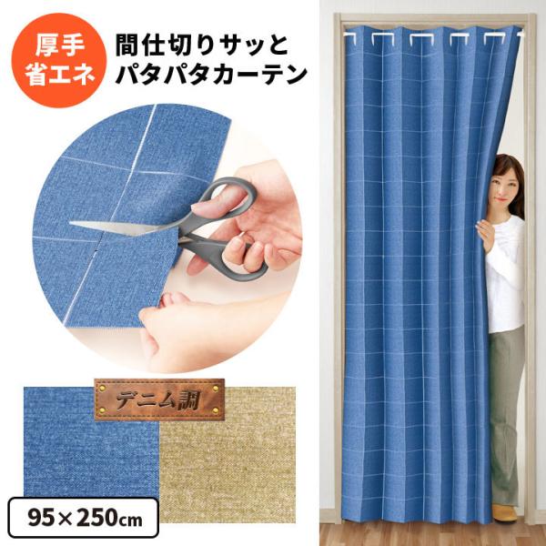 p^p^J[e AR[fBIJ[e ς d؂ C Ւf ˂_ Ki ΍ Ԏd؂Tbƃp^p^ȃGlJ[e fj 250cm