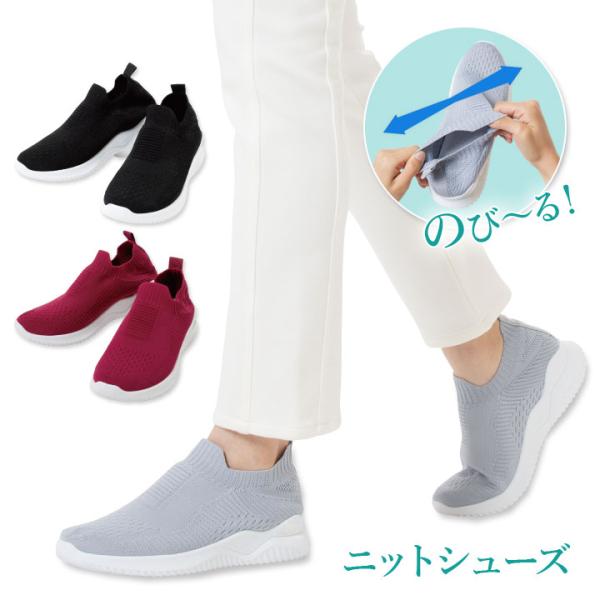 アルベロベロ　新品箱無しグレー スリッポンシューズ ニット素材 スリッポン レディース 軽量 履きやすい 歩きやすい ニット