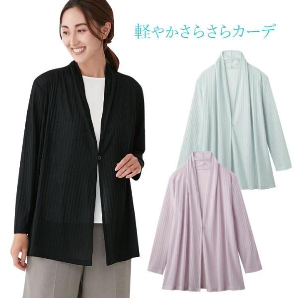 冷房対策＊6月30日まで出品l'appartement ☆ 長袖カーディガン 冷房対策＊6月30日まで出品l'appartement ☆ 長袖カーディガン