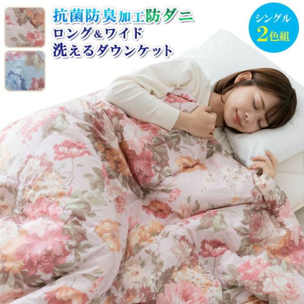 ■11772■掛け布団 羽根布団 フェザー100％ シングルロング 150×200 グリーン 寝具 ふとん 掛け布団 スモールフェザー」の人気商品一覧 | 安い商品を通販サイト