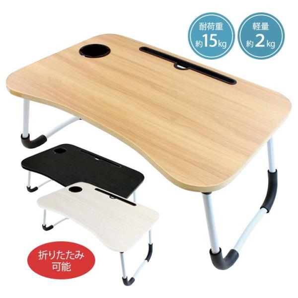 【商品名】折りたたみガジェットテーブル【材質】天板：メラミン化粧板ホルダーパーツ：PVC脚：スチール・ポリウレタン【サイズ(約)】使用時：60×40×高26.5cm折りたたみ時：60×40×高4.5cm【重量(約)】2kg【耐荷重(約)】1...