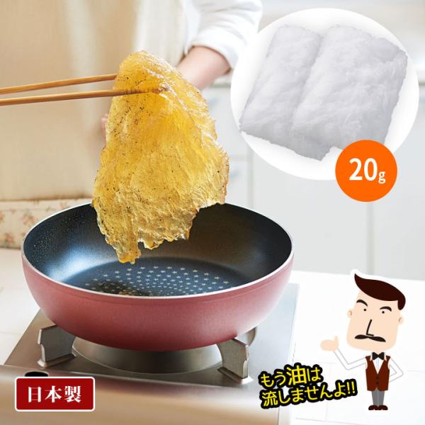 【商品名】廃油吸収ナノファイバー スイトリマスター 20g【材質】ポリプロピレン【内容量(約)】20g（10g×2個）【吸収量目安(約)】1gあたり70ml【カラー】ホワイト【生産国】日本製【ご注意】※必ず油を冷ましてからご使用ください。(...