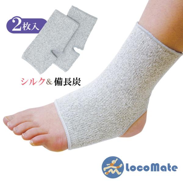【未使用】2本セット 足首サポーター 抗菌防臭 通気性 巻ける スポーツ 日本製 足首サポーター 関節 調湿 消臭 保温 通気性 吸放湿 薄手