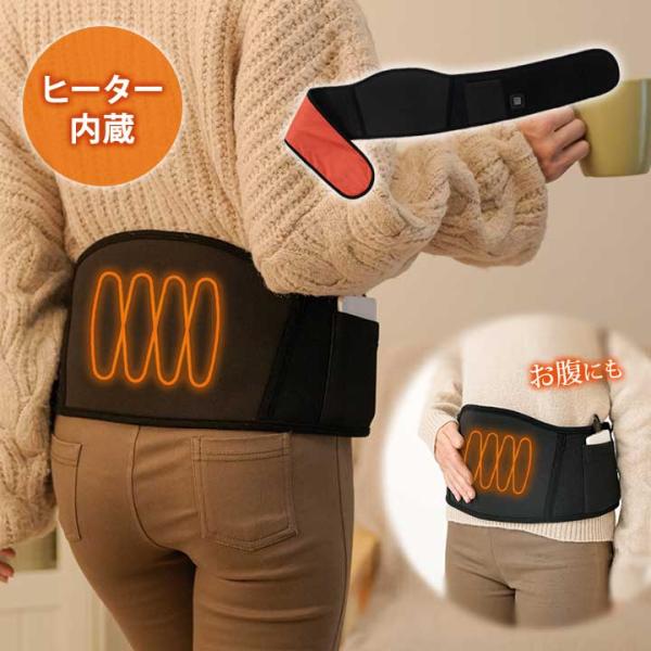 【商品名】ヒーター内蔵あったか腰ベルト【材質】本体：ポリエステル100％・スチレン-ブタジエン共重合体電熱部：無機繊維【サイズ(約)】本体：18.5×115×厚1cmポケット：10×10cmコード長30cm【適応ウエスト(約)】60〜100...