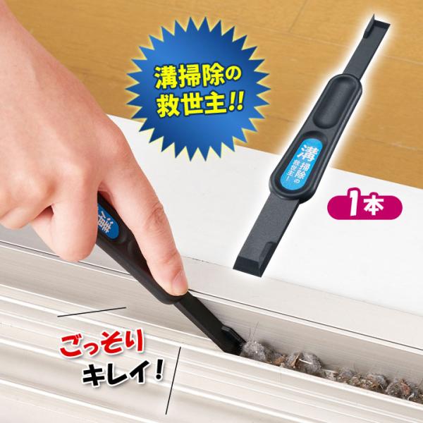 【商品名】すき間汚れごっそり溝職人 1本【材質】ナイロン樹脂(ガラス繊維入り)【サイズ(約)】2.3×0.9×16.2cm【重量(約)】14g【カラー】ブラック【生産国】中国【ご注意】※画面上と実物とでは多少色が異なる場合がありますので、ご...