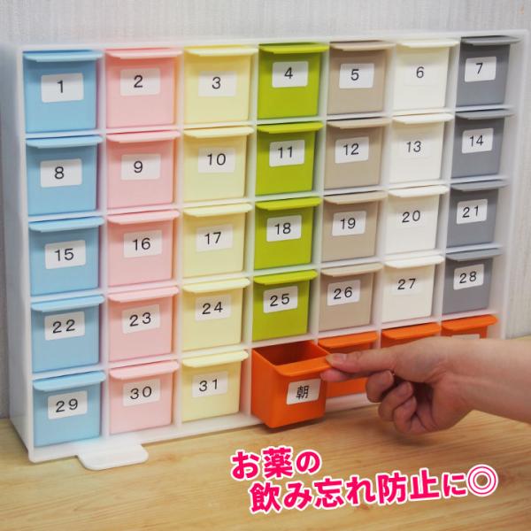 便利グッズ のみぐすり お薬 錠剤 カプセル 薬 サプリメント サプリ 飲み忘れ 管理 1ヶ月分 分ける 引き出し 倒れにくい 見やすい 月間くすりケース