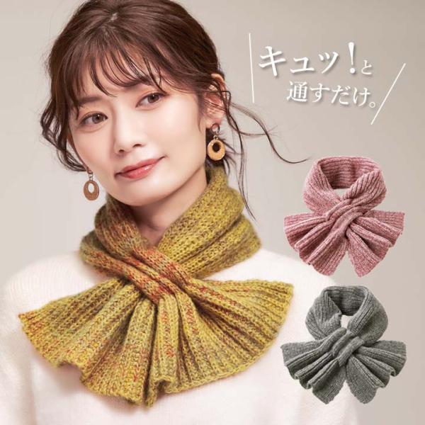 【商品名】通すだけ華やかニットマフラー【素材】アクリル60％・ナイロン30％・レーヨン10％【サイズ(約)】29×長70cm【適応首回り(約)】38cmまで対応【重量(約)】60g【カラー】マスタード・ローズピンク・アッシュグレー【生産国】...