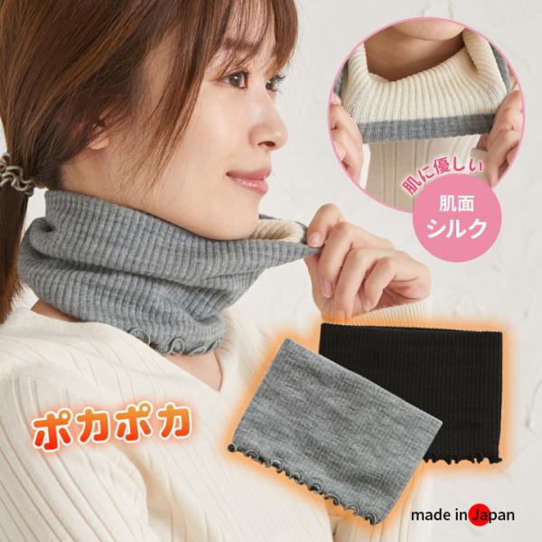 【商品名】裏シルクでチクチクしにくいネックウォーマー【素材】アクリル・ナイロン・絹・ポリエステル・ポリウレタン・毛【適応首回り(約)】40〜47cm【カラー】ブラック・グレー【生産国】日本製【洗濯表示】手洗い【ご注意】※画面上と実物とでは多...