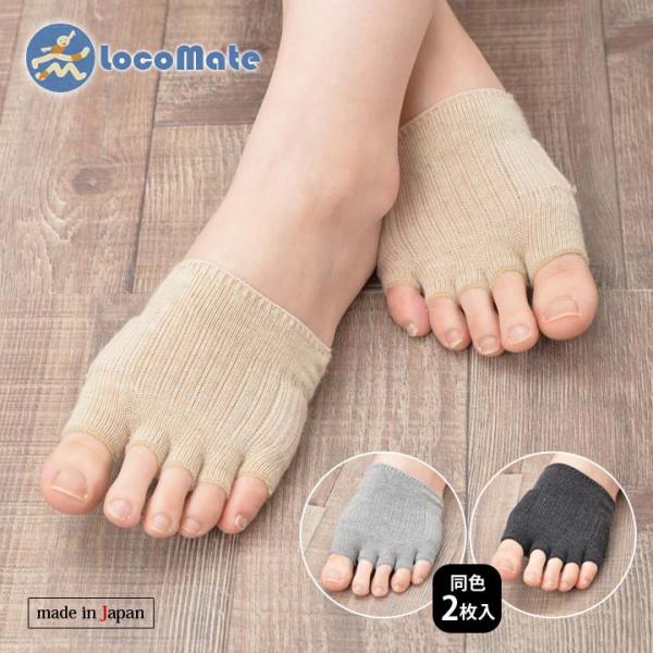 【商品名】ロコメイト 母趾保護サポートソックス【素材】綿60％・ナイロン25％・ポリエステル10％・ポリウレタン5％【適応足サイズ(約)】20〜29cm【カラー】グレー・チャコールグレー・ナチュラル【生産国】日本製【洗濯表示】洗濯機【ご注意...