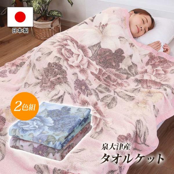 レストローズ　タオルケット　レーシーローズ柄 justpartner_01590330