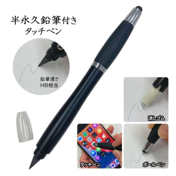 便利 半永久 鉛筆 削らない えんぴつ ボールペン 消しゴム 筆記