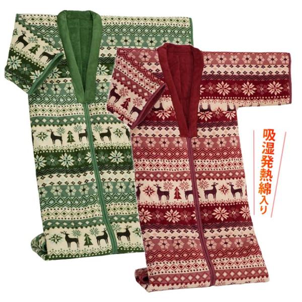寝具 掛け布団 着る布団 着る毛布 暖か ぬくぬく あったか 吸湿発熱わた 秋冬 防寒 掻い巻き ノルディック柄吸湿発熱綿入りかいまき毛布（メーカー直送）
