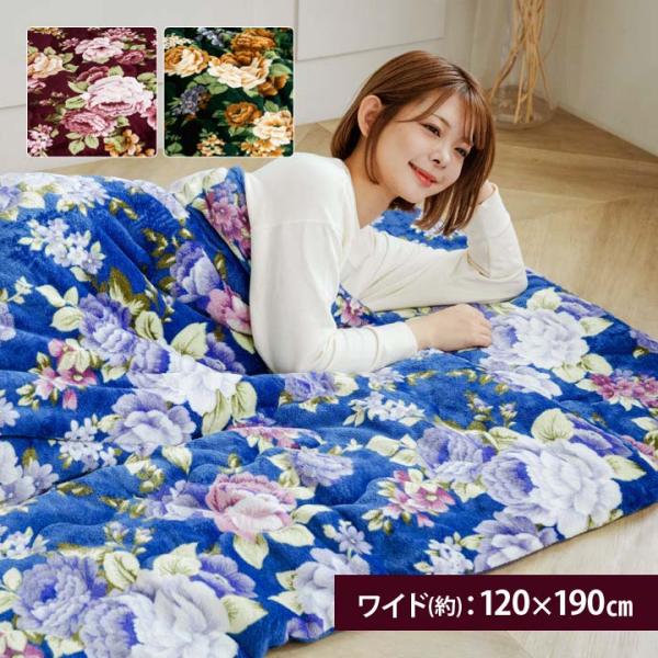 120×190 掛け 敷き 布団 ふとん マイヤー毛布 2枚合わせ 毛布ふとん