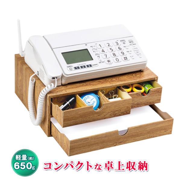 【商品名】マルチボックスFAX台【材質】本体：段ボール滑り止めシール：ゴム【サイズ(約)】32.2×25.3×高12.8cm【重量(約)】650g【天面耐荷重(約)】15kg【仕様】組立式【付属品】滑り止めシール【カラー】ブラウン系【生産国...