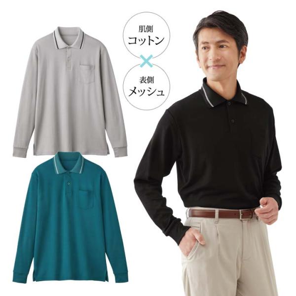 チュース★綿95%混★薄手ストレッチ★ポロシャツ【メンズ サイズXL】 紳士 メンズ ポロシャツ 長袖 トップス UVカット 綿混 紫外線カット